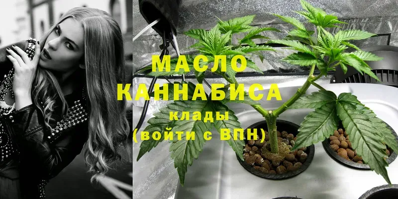 Дистиллят ТГК THC oil  Жирновск 